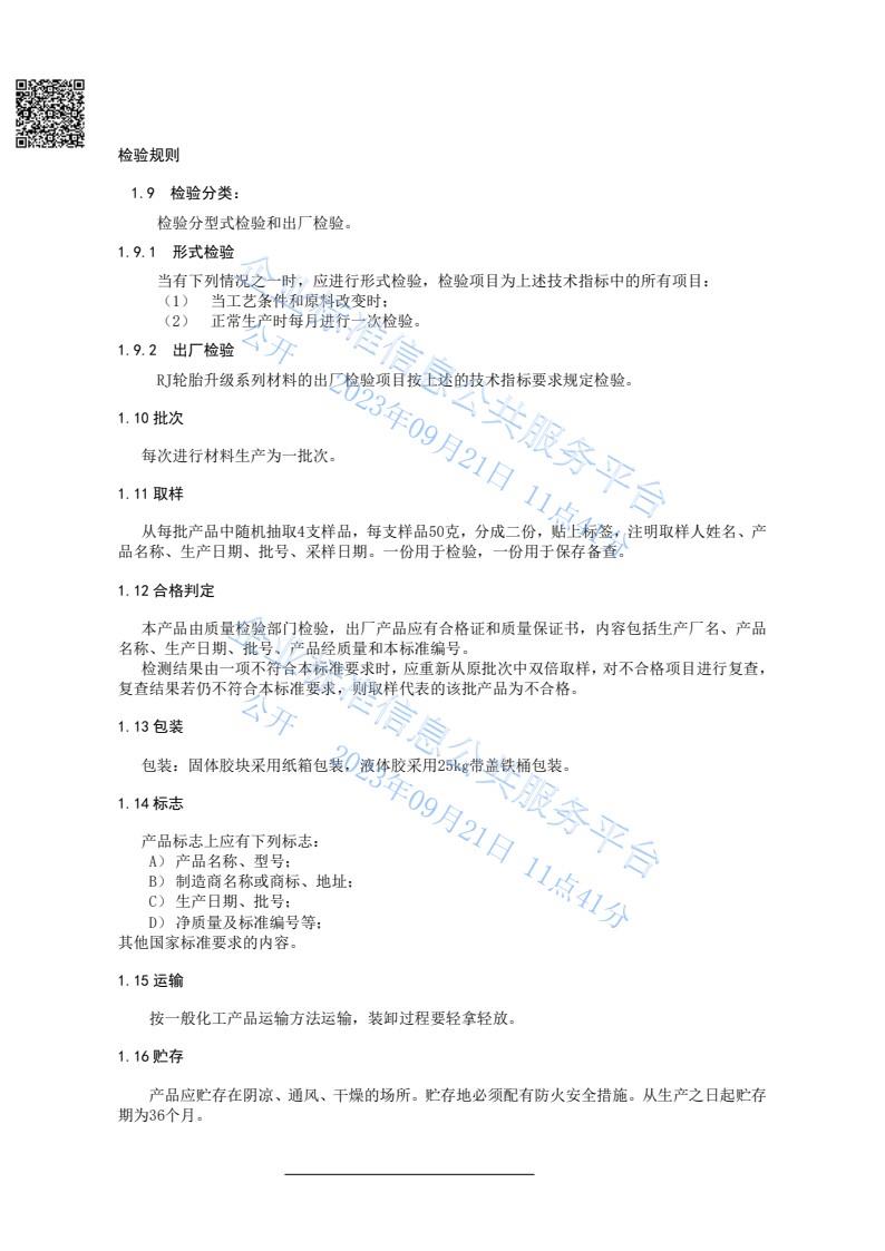 香港最真正最准资料六